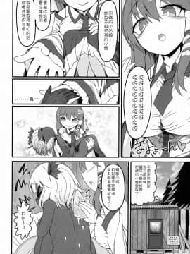 [十的我全都要汉化组] (名華祭14) [やし屋 (YASSY)] 黒ギャるーみあ | 黑皮辣妹露米婭 (東方Project)_05