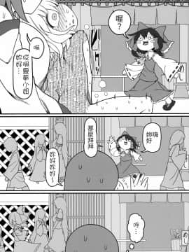 [十的我全都要汉化组] (名華祭14) [やし屋 (YASSY)] 黒ギャるーみあ | 黑皮辣妹露米婭 (東方Project)_40