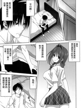 [无毒汉化组] [みたらし倶楽部 (みたらし侯成)] 秋子さんといっしょ26 (カノン)_06