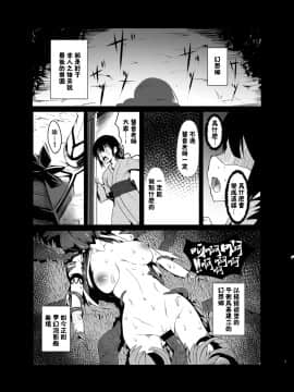 [草根妖怪汉化组] [和田マウンテン (「タカシ」)] 幻想奇獣空間伍 (東方Project) [DL版]_03