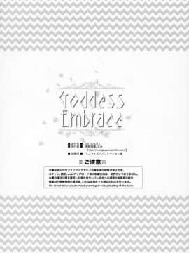 [绅士仓库汉化] (C96) [新鮮極楽 (まみ)] Goddess Embrace (テイルズ オブ ジ アビス)_25