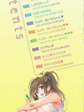 [風的工房][きょくちょ] らぶみー♥ 疼愛我嘛_風的工房006