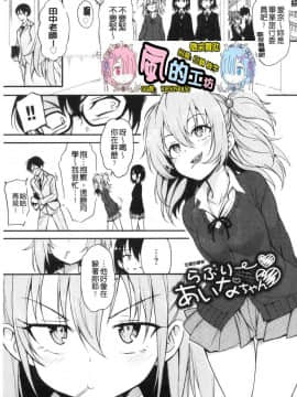 [風的工房][きょくちょ] らぶみー♥ 疼愛我嘛_風的工房085