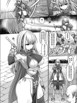 [橋村青樹] 銀の将軍エリー (デッド・オア・レ×プ)[不可视汉化]_03