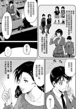 [東磨樹] Cleansing Teacher (COMIC BAVEL 2020年3月号)_03