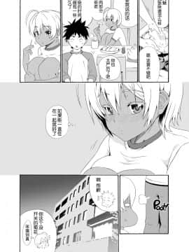 [虚幻个人重嵌](C85) [甘酒鳩商店 (養酒オヘペ)] いくみちゃんにくにく (食戟のソーマ) [无修正]_22