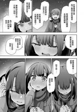 [けんじ] 性女淫説 [就變態翻譯組一人樣 x 我尻故我在個人漢化] [Digital]_174