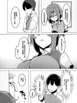 (C96) [おふとんでスヤァ (みつどうえ)] ボクっ娘幼馴染を寝取ってみたらまさかの結果に [空気系☆漢化]_09