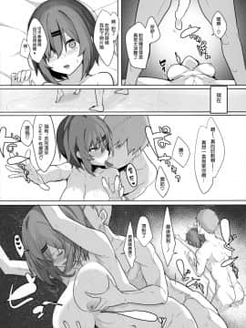 (C96) [おふとんでスヤァ (みつどうえ)] ボクっ娘幼馴染を寝取ってみたらまさかの結果に [空気系☆漢化]_18