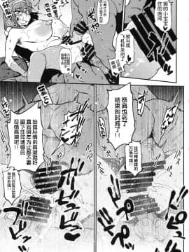 (COMIC1☆14) [雪陽炎 (KANZUME)] TRIP or TREATMENT (Fate Grand Order) [Chinese] [不咕鸟汉化组]_16