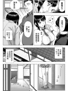 [篠塚裕志] 初めてのヒトヅマ [皮皮个人重嵌] [Decensored]_018