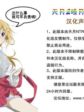 [睦月汉化组×天月ntr汉化组] [カンナビス (しまじ)] 義弟堕とし-再調教編-_36_AD026_101