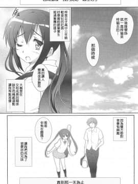 [清純突破漢化組] [サークルARE (華師)] 俺の義妹があずにゃんのわけがない 完。 (けいおん！)_M006