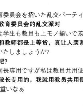 煌野一人] ポニテJK退魔部ラクガキ その 7-10[个人无嵌字汉化]_04