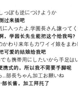 煌野一人] ポニテJK退魔部ラクガキ その 7-10[个人无嵌字汉化]_08