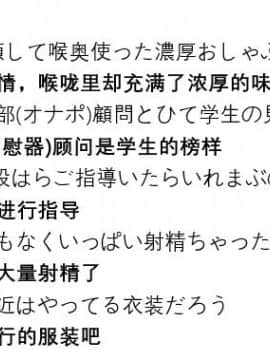 煌野一人] ポニテJK退魔部ラクガキ その 7-10[个人无嵌字汉化]_06