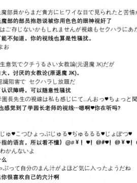 煌野一人] ポニテJK退魔部ラクガキ その 7-10[个人无嵌字汉化]_02