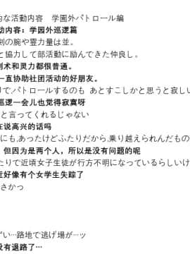 煌野一人] ポニテJK退魔部ラクガキ その 7-10[个人无嵌字汉化]_12