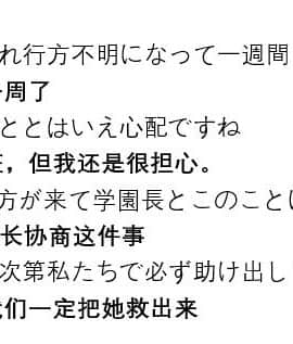 煌野一人] ポニテJK退魔部ラクガキ その 7-10[个人无嵌字汉化]_10