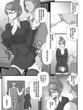 [不咕鸟汉化组][くもえもん] 穴ごしらえ 縄牝な女たち_009