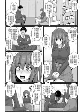 [不咕鸟汉化组][くもえもん] 穴ごしらえ 縄牝な女たち_155