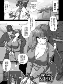 [不咕鸟汉化组][くもえもん] 穴ごしらえ 縄牝な女たち_091