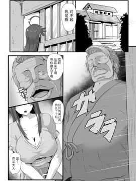 [不咕鸟汉化组][くもえもん] 穴ごしらえ 縄牝な女たち_135