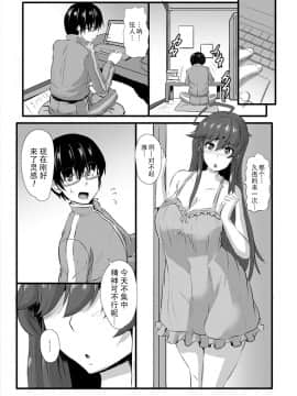 [不咕鸟汉化组][くもえもん] 穴ごしらえ 縄牝な女たち_144