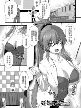 [不咕鸟汉化组][くもえもん] 穴ごしらえ 縄牝な女たち_111