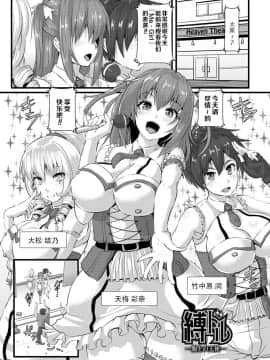 [不咕鸟汉化组][くもえもん] 穴ごしらえ 縄牝な女たち_153