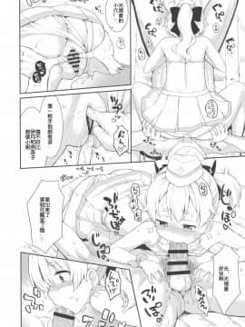 [机智的叉子汉化] (C93) [サボテンビンタ (河上康)] まほうつかいと秘密の温泉2 (放課後のプレアデス)_09