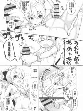 [机智的叉子汉化] (C93) [サボテンビンタ (河上康)] まほうつかいと秘密の温泉2 (放課後のプレアデス)_04