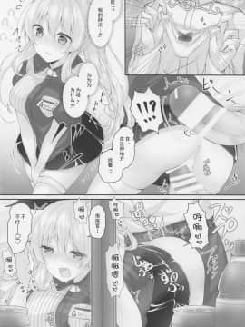 [Lxns个人汉化] (C95) [かぼちゃげっと (かぼちゃ兎)] 2人だけの秘密ですよ? (アズールレーン)_15