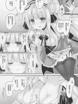 [Lxns个人汉化] (C95) [かぼちゃげっと (かぼちゃ兎)] 2人だけの秘密ですよ? (アズールレーン)_02