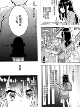 [无毒汉化组] [しまじや (しまじ)] 悪戯中のナイトメア [Digital]_023