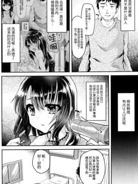 [无毒汉化组] [しまじや (しまじ)] 悪戯中のナイトメア [Digital]_005