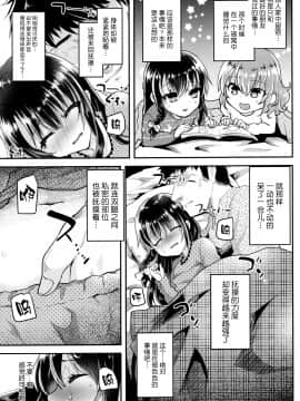 [无毒汉化组] [しまじや (しまじ)] 悪戯中のナイトメア [Digital]_006