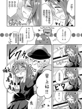 [柠檬茶汉化组](コミティア130) [海鮮帝国 (さかさな)] みないで!_0006