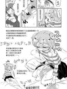 [柠檬茶汉化组](コミティア130) [海鮮帝国 (さかさな)] みないで!_0017