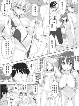 (C94) [童話建設 (野村輝弥)] BAD COMMUNICATION vol.23 (アイドルマスターシンデレラガールズ) [中国翻訳]_014