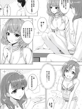 (C94) [童話建設 (野村輝弥)] BAD COMMUNICATION vol.23 (アイドルマスターシンデレラガールズ) [中国翻訳]_009