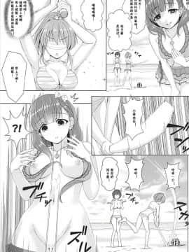 (C94) [童話建設 (野村輝弥)] BAD COMMUNICATION vol.23 (アイドルマスターシンデレラガールズ) [中国翻訳]_012