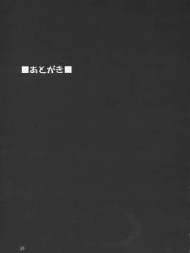 [新桥月白日语社] (C66) [GOLD RUSH (鈴木あどれす)] Edition (風) (機動戦士ガンダムSEED)_00000026