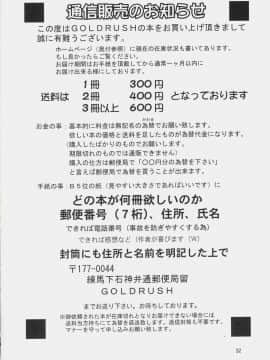 [新桥月白日语社] (C66) [GOLD RUSH (鈴木あどれす)] Edition (風) (機動戦士ガンダムSEED)_00000033