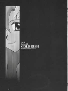 [新桥月白日语社] (C66) [GOLD RUSH (鈴木あどれす)] Edition (風) (機動戦士ガンダムSEED)_00000002