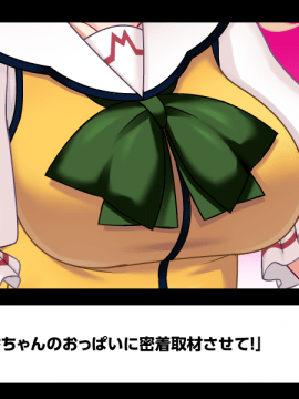 [MBS TRUTH-Cherish Pink] クラス全員マヂでゆり？！～私達のレズおっぱいは貴女のモノ・女子全員潮吹き計画～_590_z_OCCN081