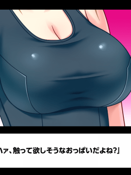 [MBS TRUTH-Cherish Pink] クラス全員マヂでゆり？！～私達のレズおっぱいは貴女のモノ・女子全員潮吹き計画～_610_z_OCCN113