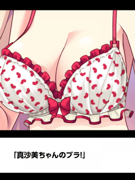 [MBS TRUTH-Cherish Pink] クラス全員マヂでゆり？！～私達のレズおっぱいは貴女のモノ・女子全員潮吹き計画～_619_z_OCCN125