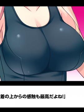 [MBS TRUTH-Cherish Pink] クラス全員マヂでゆり？！～私達のレズおっぱいは貴女のモノ・女子全員潮吹き計画～_592_z_OCCN083