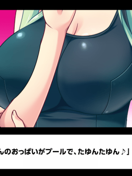 [MBS TRUTH-Cherish Pink] クラス全員マヂでゆり？！～私達のレズおっぱいは貴女のモノ・女子全員潮吹き計画～_564_z_OCCN043